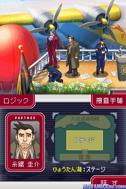 Gyakuten Kenji 2 screenshot 3 for Nintendo DS
